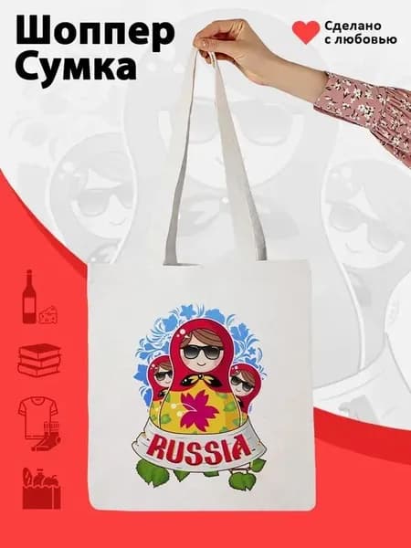 Сумка шоппер, на плечо