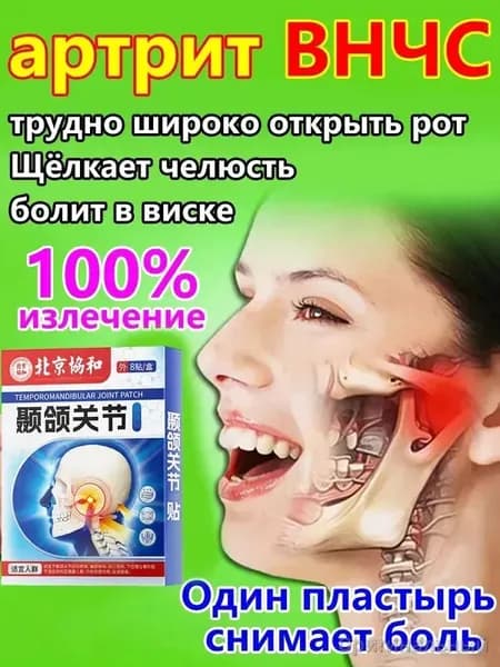 Капа MyOSA для взрослых при дисфункции ВНЧС TMD, (Снимает боль, устраняет щелчки, лечит асимметрию челюсти. Согревающий эффект), Безболезненное выздоровление.