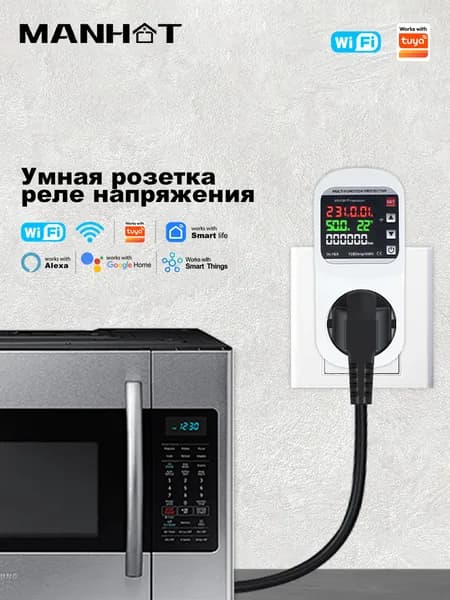 Умный автомат: измерение энергии, защита и удаленное управление