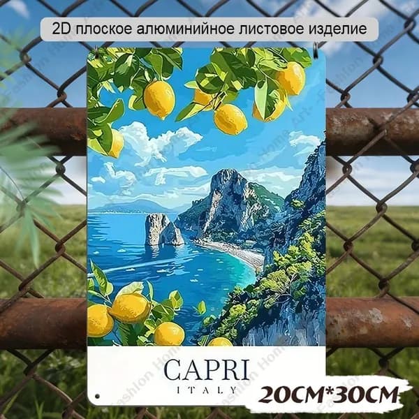20*30 см,Алюминиевая декоративная табличка с пейзажем Капри (Италия) и лимонами