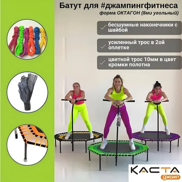 Батут для домашних тренировок джампингом с опорой. Кастаджамп восьмиугольный: ЗЕЛЕНЫЙ