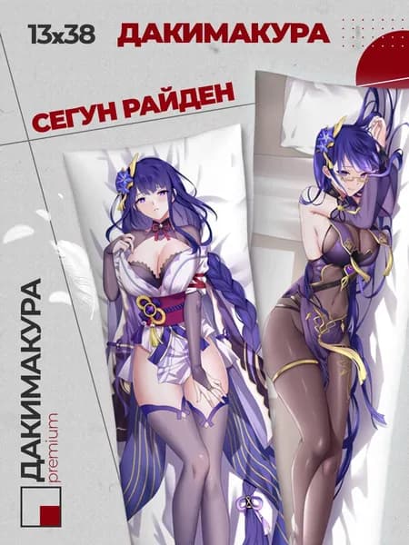 Подушка Дакимакура аниме - Геншин Импакт (Genshin Impact)