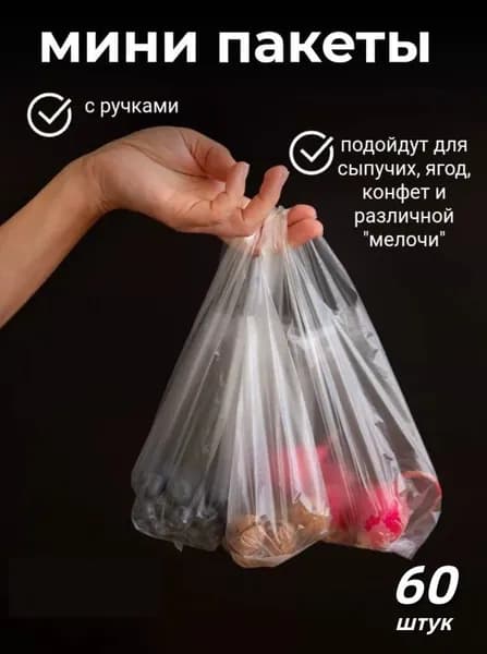 Пакеты для заморозки, 25*30 см