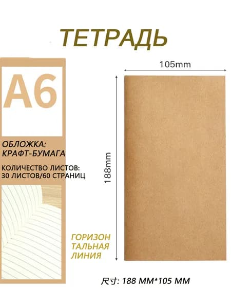Блокнот A6, листов: 30