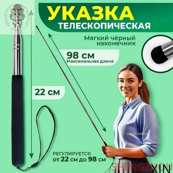 Указка телескопическая для учителя, длина 98 см., черный мягкий наконечник, с ремешком на руку
