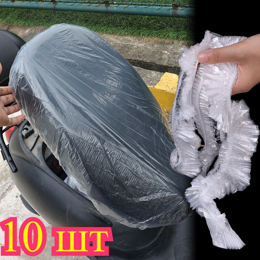 Одноразовые чехлы на сиденья, 10 шт.
