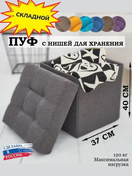 Комплект стульев