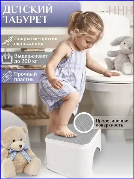 Детский стул,25х33см