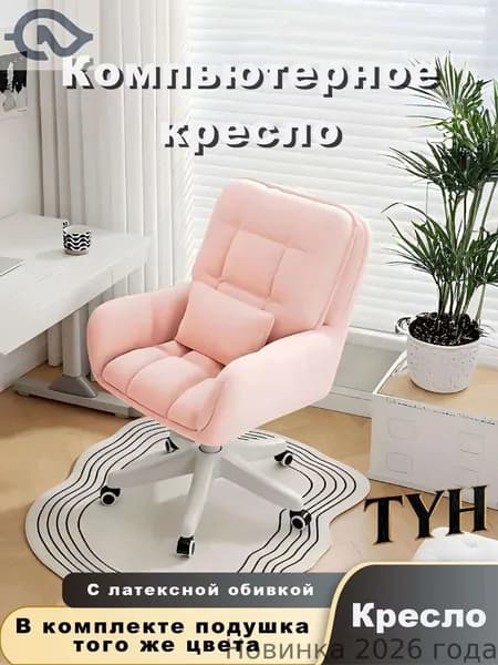 Ортопедический стул, Искусственная замша, розовый4