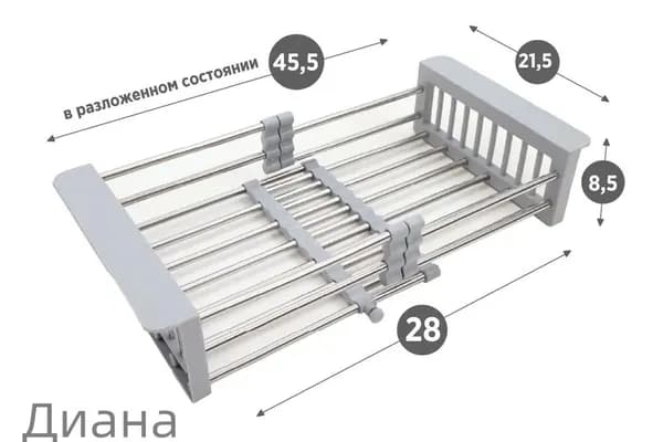 Коландер для мойки 29.5 см х 21 см, 1 шт