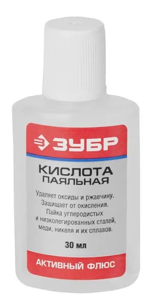 Паяльная кислота ЗУБР флюс активный 30мл 55491-030