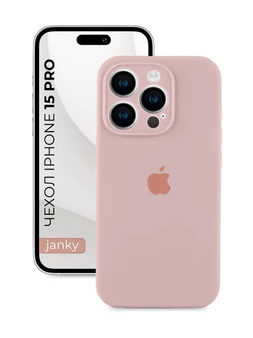 Закрытый чехол для iPhone 15 Pro с яблоком