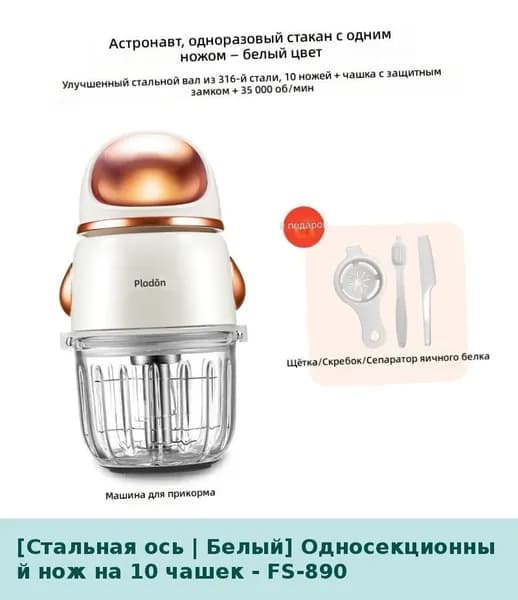 IKEA блендер 05-26-00mre0m8us5w1, белый