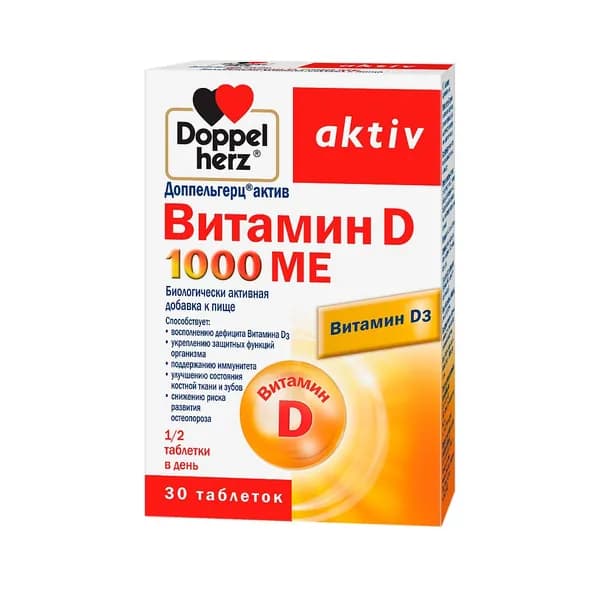 Доппельгерц Актив Витамин D, таблетки 1000 МЕ, 30 шт.