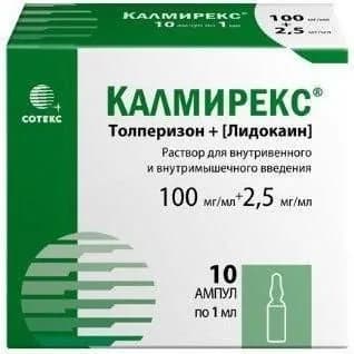 Калмирекс, раствор для в/в и в/м введ., 2,5 мг/мл + 100 мг/мл, ампулы, 1мл, 10 шт.