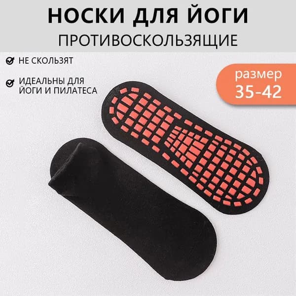 Носки женские