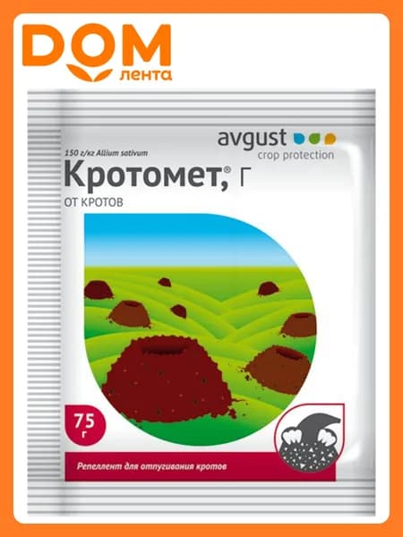 Гранулированная приманка от кротов Avgust Кротомет 75 г