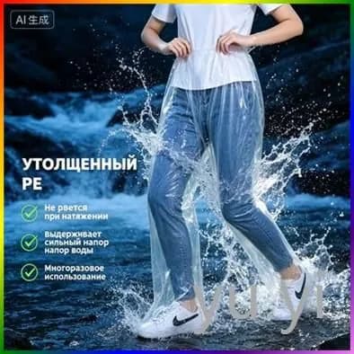 Штаны для прессотерапии