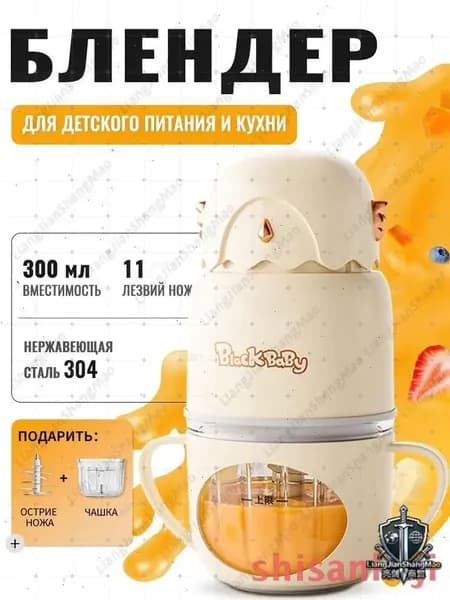 Портативный блендер 019a9a11120b777dbf6fa97f4388454e, оранжевый