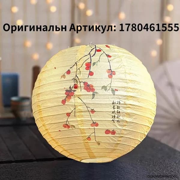 Китайский фонарик Декоративные портьеры, создающие домашнюю атмосферу