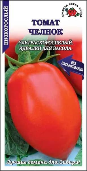 Томат Челнок Сотка 0,1г ультраран. штамб красн. 50-80г