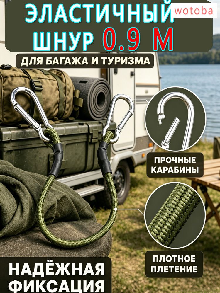 Ремень стяжной, 0.9 м, 1 шт.