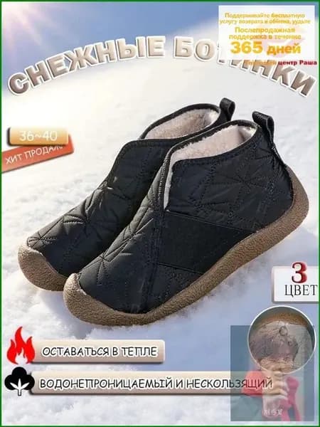 Сапоги