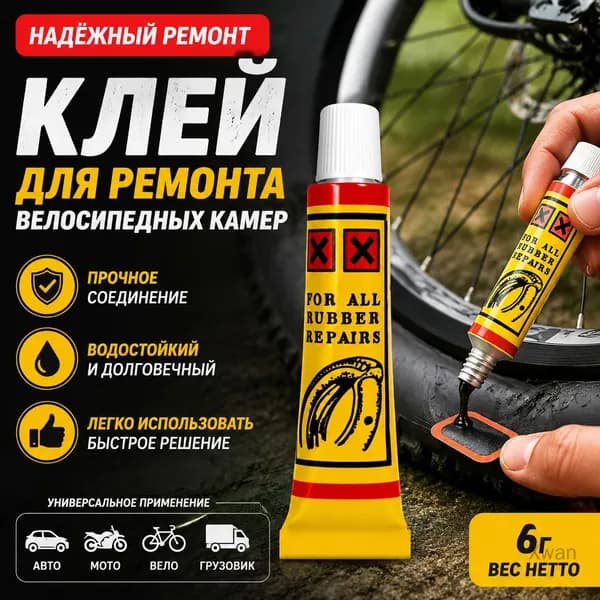 Клей для тейпа 0.8см Х 7.5 см