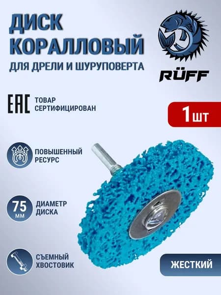 Круг шлифовальный 75 x 15 x 22.23; P320