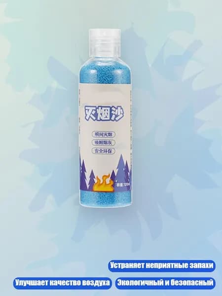 Автомобильный очиститель пепла, Синий - 120ml