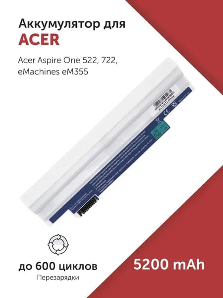 Аккумулятор AL10B31 для Acer Aspire One 522 / D257 / Gateway LT23 (AL10A31, P0VE6) 5200mAh белый