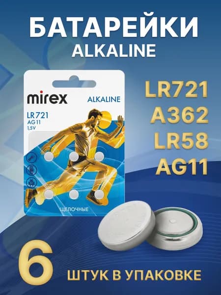 Батарейки щелочные (алкалиновые) AG11 / LR721 Mirex 1,5V 6 шт