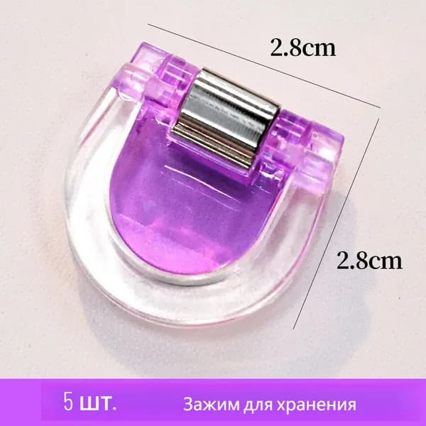 Зажим для бумаги, 5 шт.