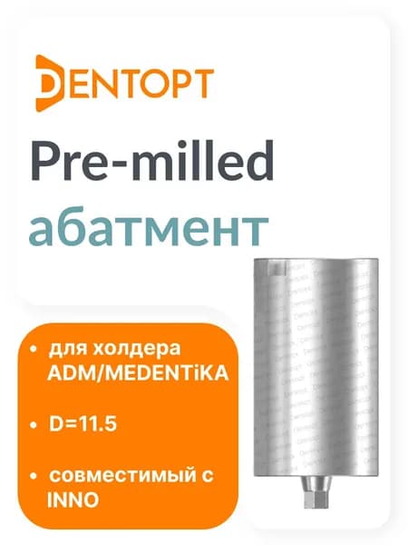 Pre-milled абатмент ADM / MEDENTiKA INNO D 11.5