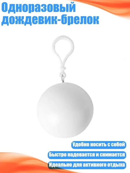 Зонт