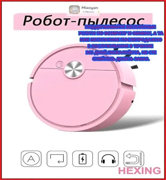 Робот для мойки окон K61JFo-jkek, розовый