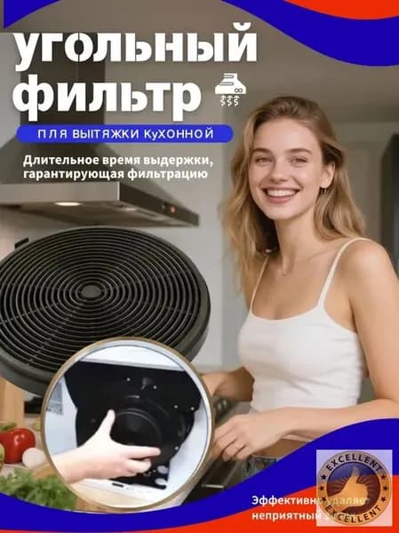 Угольный фильтр MILLEN MKF 2