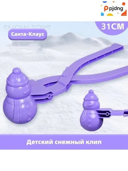 Эксклюзивный комплект снежной фигуры