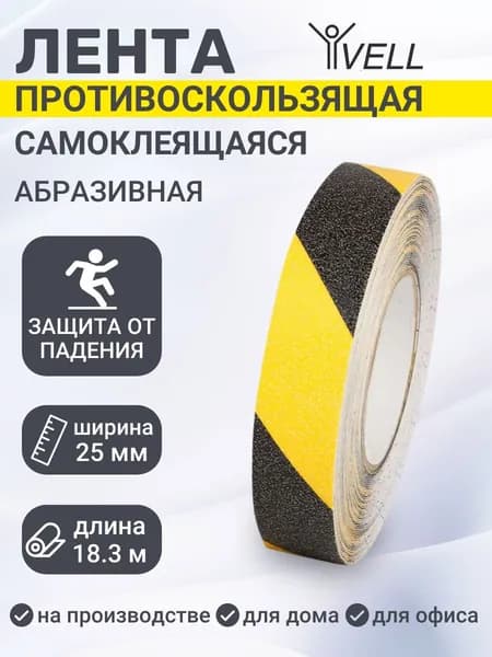 Лента противоскользящая универсальная Vell, желто-черная (25 мм х 18,3 м) 1 шт