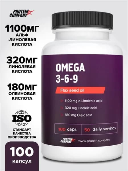 Омега 3-6-9 Omega 3 6 9 Витамины для кожи волос ногтей 100 кап