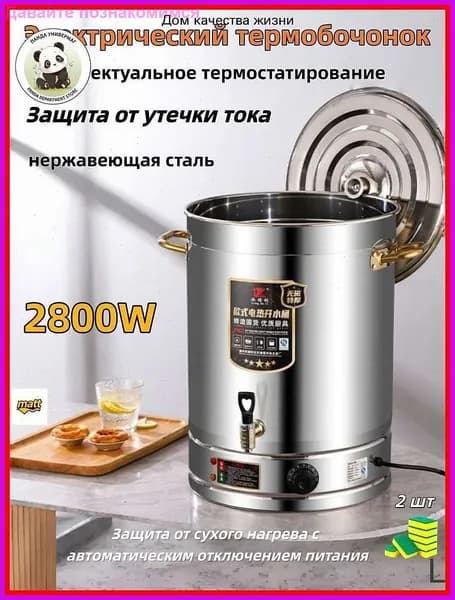 термопот электрический,60Л,Интеллектуальное термостатирование