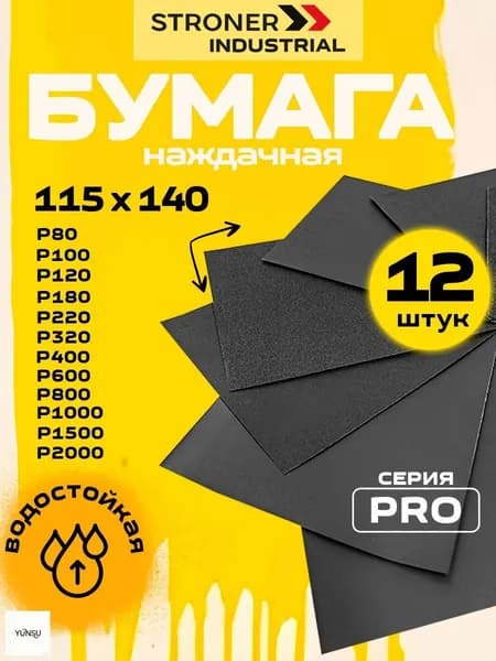 Лист шлифовальный, шкурка x 1; P100, P1000, P120