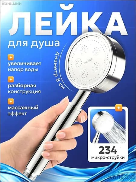 Металлическая душевая лейка из нержавеющей стали круглая серебристая глянцевая для ванны