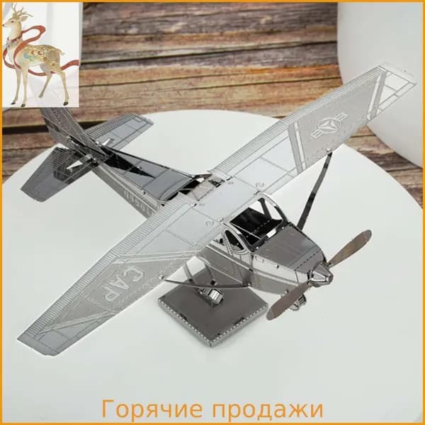 3D Металлическая головоломка Взрослые DIY игрушки /Самолет Senna
