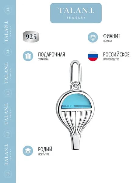TALANT Подвеска Серебро родированное 925 пробы