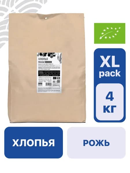 Хлопья Чёрный хлеб ржаные цельнозерновые, органические, пакет 4 кг