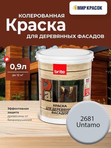 BRITE FLEXX краска колерованная премиальная для деревянных фасадов, цвет Унтамо 2681 (0.9 л)