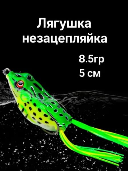 Поппер лягушка незацепляйка