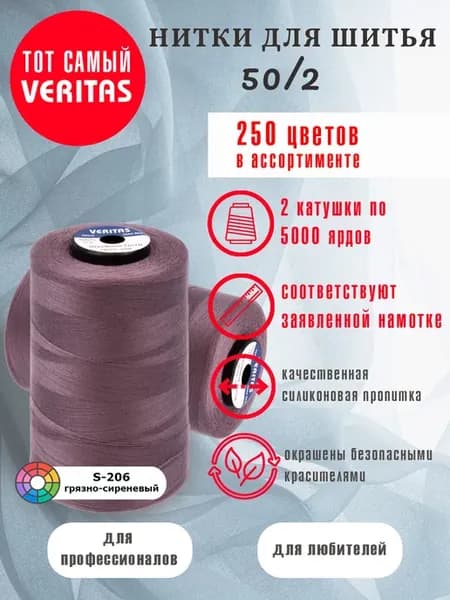 Нитки для шитья 5000 ярд 50 2 2 боб для машинки и оверлока