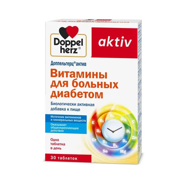 Доппельгерц Актив Витамины для поддержки здоровья при сахарном диабете 1 и 2 типа, для укрепления иммунитета, 30 таблеток